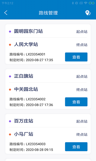 飛寶助駕伴官方版 v1.0.0 安卓版 1