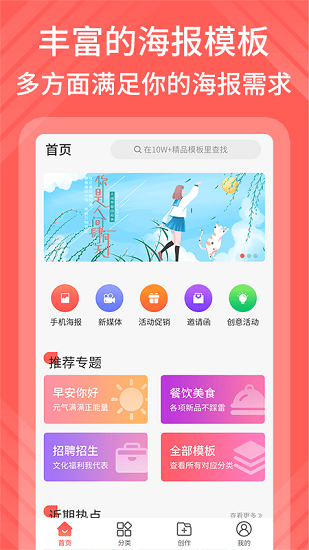 影感海報(bào)制作app