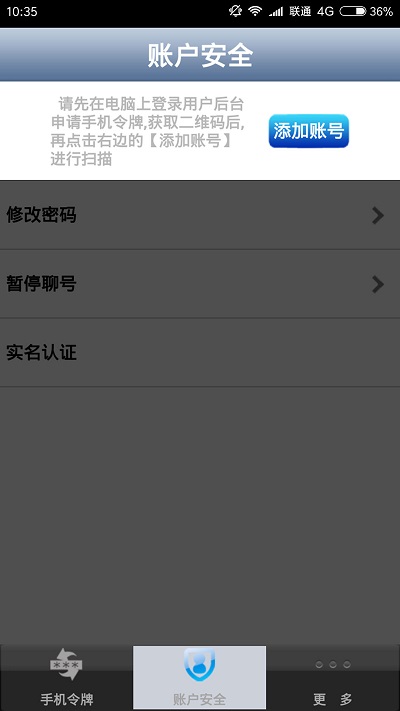 聊聊安全中心官方下載安裝