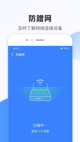 WiFi小雷達(dá)官方版 v1.1.2 安卓版 1