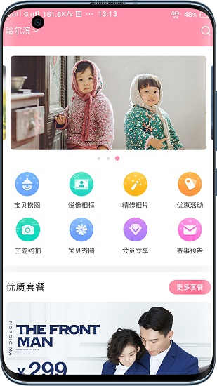 悅像攝影 v1.0.6 安卓版 2