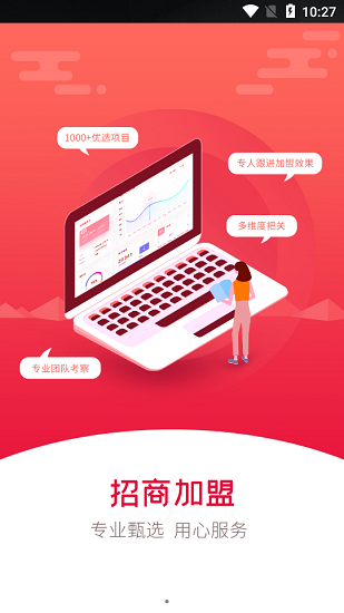 康美集勢 康美集勢下載