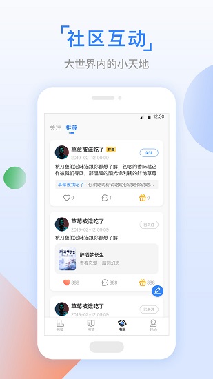 魚丸小說 魚丸小說app