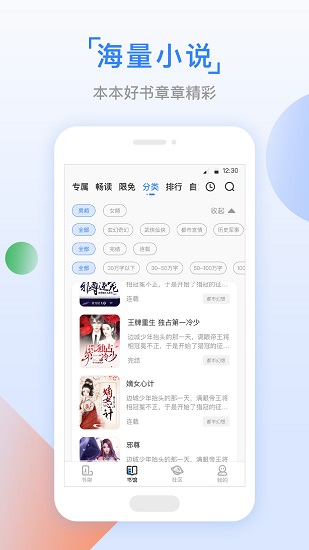 魚丸小說作品 v2.8.0 安卓版 2