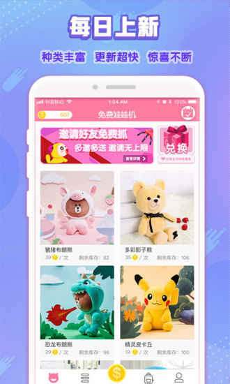 免費(fèi)娃娃機(jī) 免費(fèi)娃娃機(jī)游戲下載