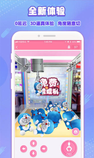 免費(fèi)娃娃機(jī)游戲最新版 v1.1.4 安卓版 2