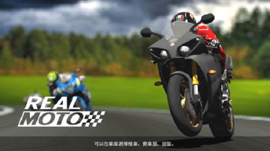 真實(shí)摩托模擬器單機(jī)版 真實(shí)摩托模擬器游戲下載