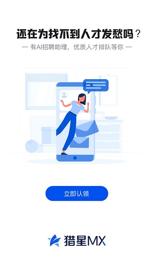 猎星MX 猎星MX app