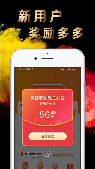 辣椒短視頻賺錢紅包版 v1.1.0 安卓版 0
