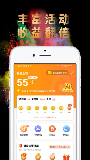 辣椒短視頻賺錢紅包版 v1.1.0 安卓版 2