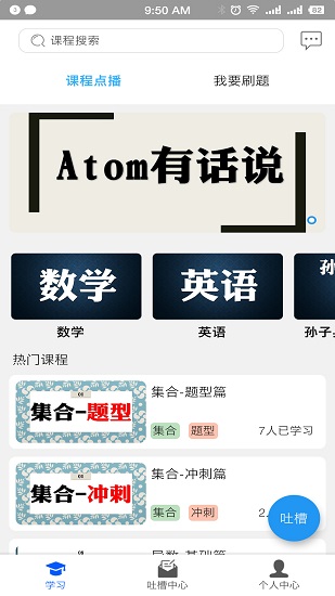 貝葉斯數(shù)學(xué) v1.0.2 安卓版 0