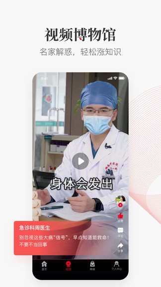 騰勻 v1.1.16 安卓版 3