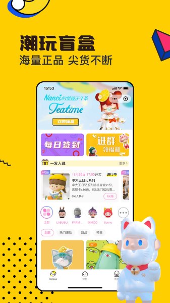 pookie盲盒下載 pookie app下載