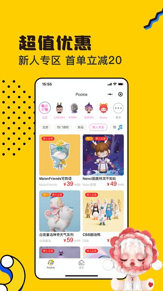 pookie盲盒 v1.2.0 安卓版 2