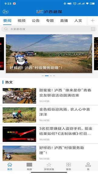 紅高原瀘西 v1.0.2 安卓版 3