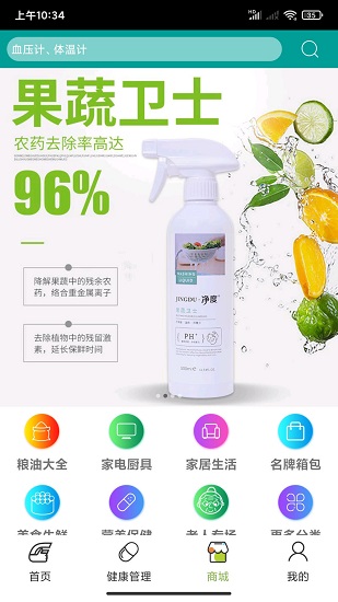 匯醫(yī)通官方版1