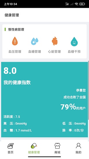 匯醫(yī)通官方版3