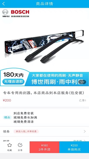 閃援車管家 v1.0 安卓版 3