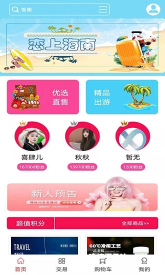 消費熱點商城最新版 v1.0.0 安卓版 3