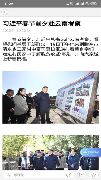 梁河云 v1.0.2 安卓版 3