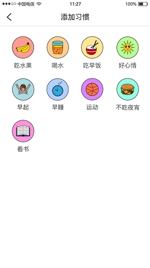 喝水記錄習(xí)慣打卡軟件 v1.0.2 安卓版 0