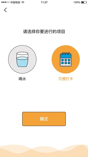 喝水記錄習(xí)慣打卡 喝水記錄習(xí)慣打卡app