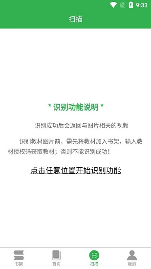 蘭鴻立體教材 v1.3.4 安卓版 1