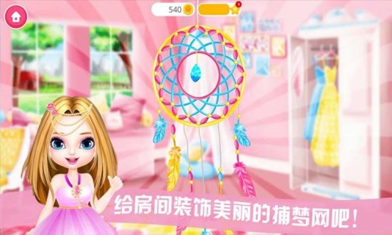 芭比公主的娃娃屋游戲 v2.0 安卓版 3