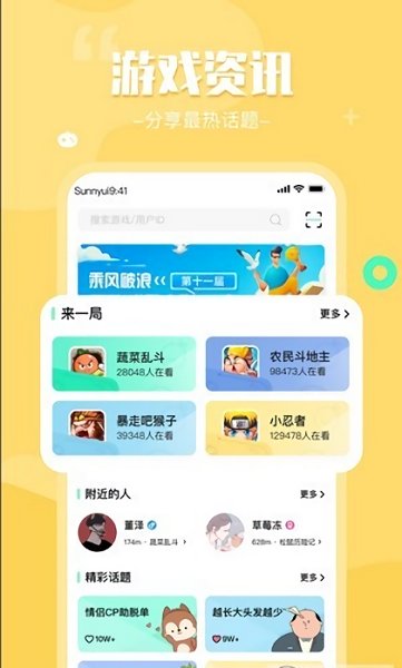 來(lái)一局官方正版 v1.0 安卓版 2
