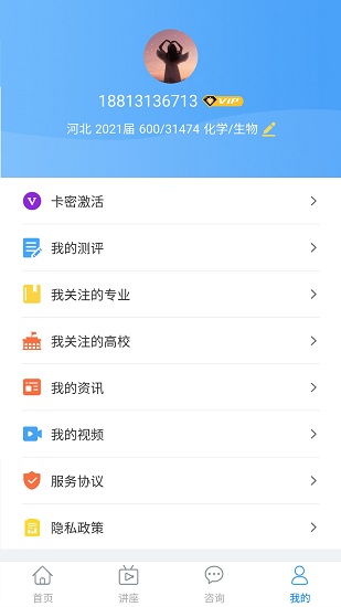 思課升學(xué)app