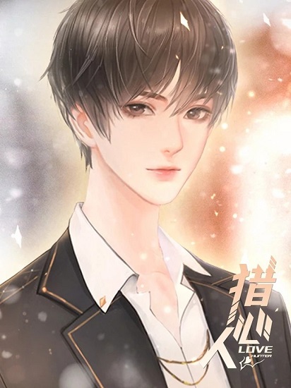 獵心人手游下載