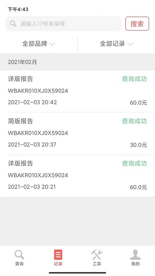 車厘子車況 車厘子車況app
