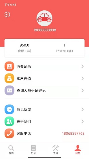 車厘子車況報告 v1.0.12 安卓版 2