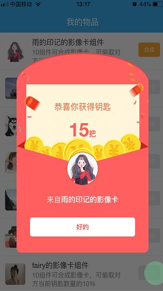 隨機(jī)寶盒官方版 v1.0.0 安卓版 1