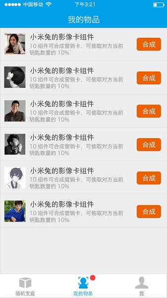 隨機(jī)寶盒軟件下載 隨機(jī)寶盒app下載