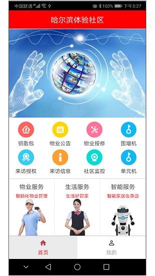 尤里寶服務(wù)app v1.0.0.8 最新版 0