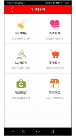 尤里寶服務(wù)app v1.0.0.8 最新版 2