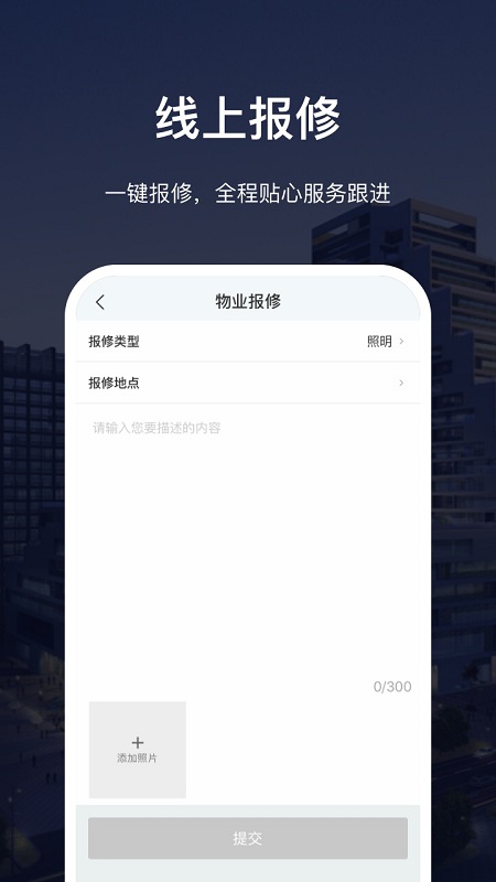 深慧通软件下载 深慧通app下载