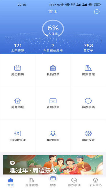 悉點旅宿 悉點旅宿app下載
