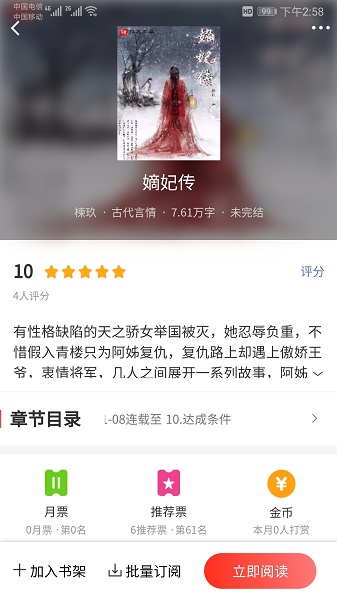 酷友文學(xué)app官方版 v1.1.4 安卓版 3