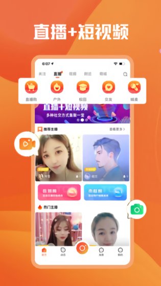 来啵最新下载 来啵app下载