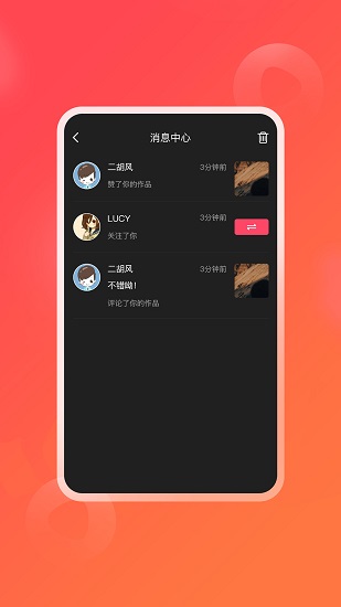 逗信免費版 v1.0.0 安卓版 2
