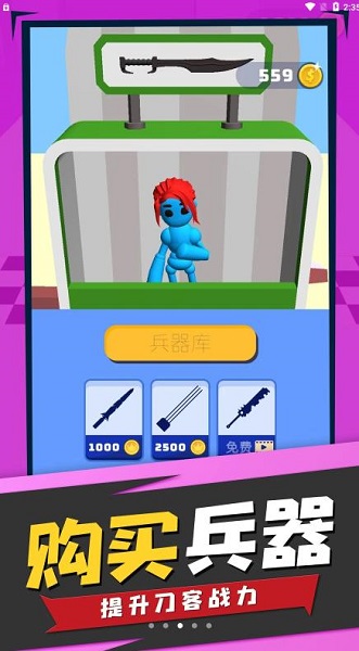 武器功夫大師 v1.0 安卓版 1