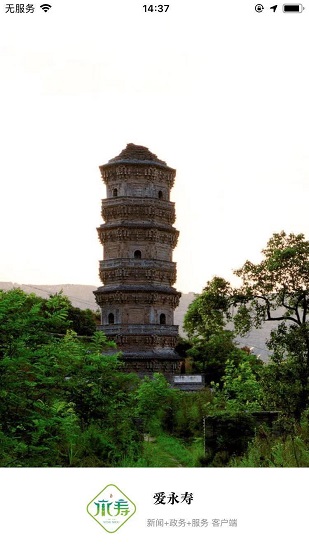 愛永壽手機app v1.1.6 安卓版 0