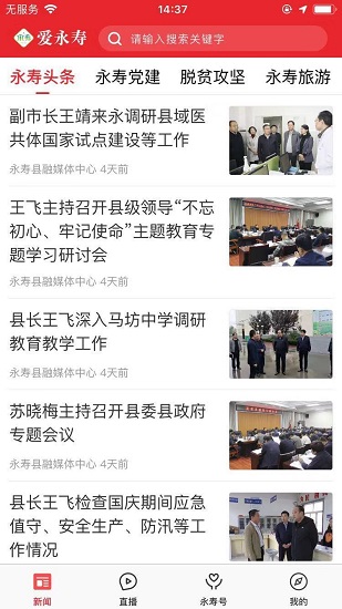 愛永壽 愛永壽app下載