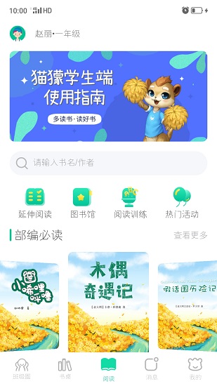 小獴閱讀官方版 v1.1.5 安卓版 3
