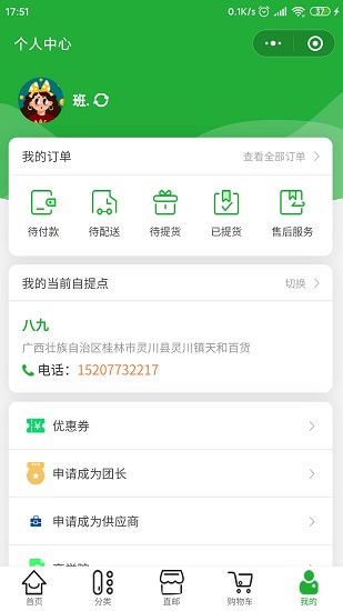 惠鮮日達(dá)官方版 v1.1.1 安卓版 2