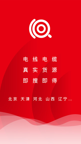 易為易電纜商城 v2.4 安卓版 0