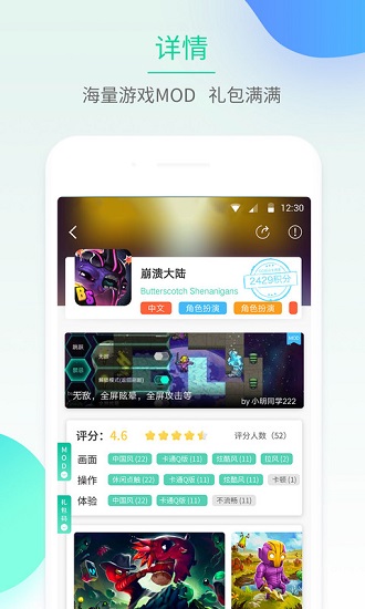 gg大玩家精簡版app v5.3.10070 安卓版 0