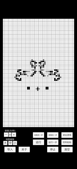 康威生命游戏 康威生命游戏下载